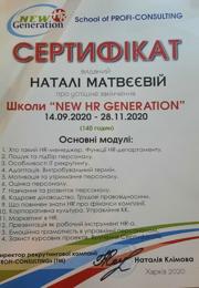 Сертифікат