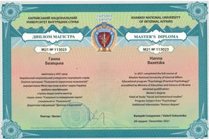Сертифікат